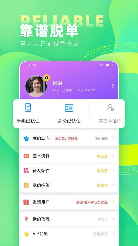 诚遇