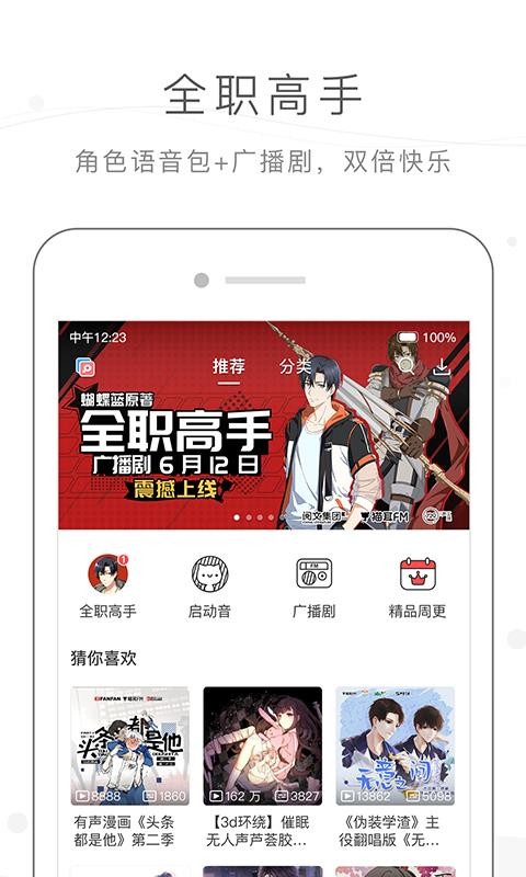 猫耳FM北京开发一款app要多少钱