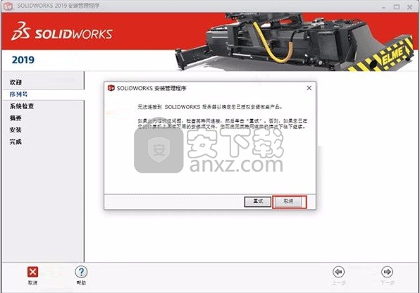 solidworks premium 2019 sp5.0 64位中文