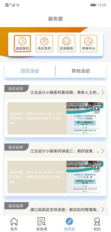 江北设计小镇