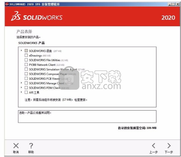 solidworks2020sp1中文 solidworks2020sp1