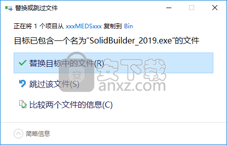 SolidBuilder2019(建筑设计软件)