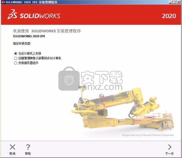 solidworks2020sp1中文 solidworks2020sp1