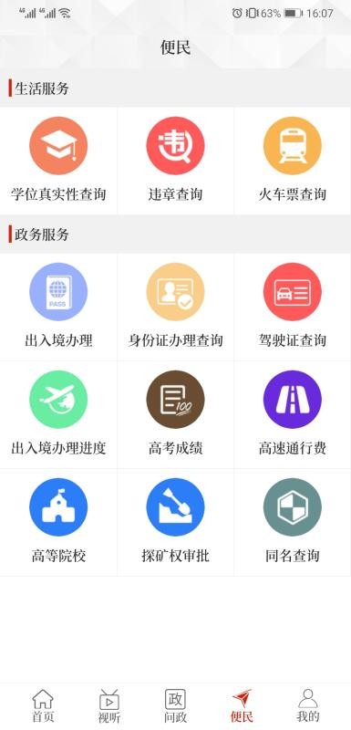 云上项城