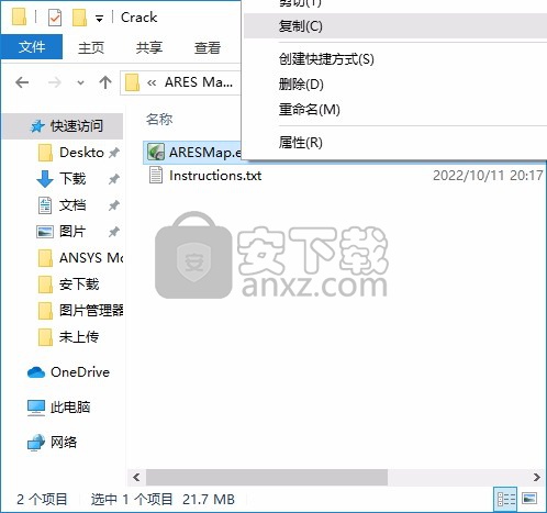 ARES Map 2019.2 SP2