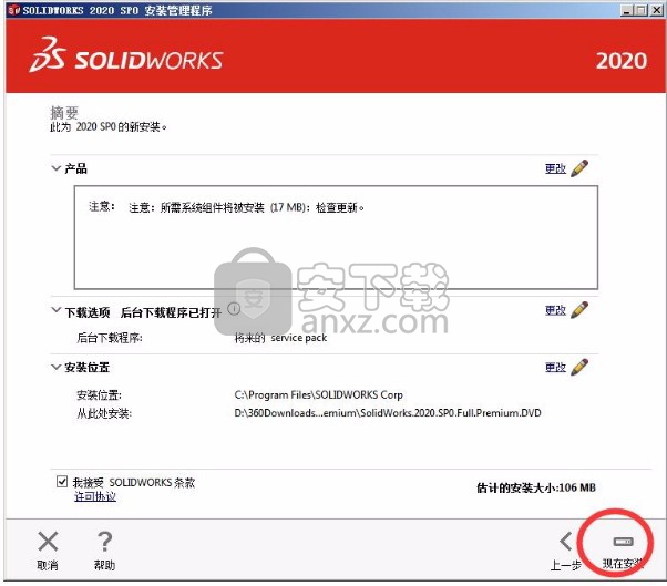 solidworks2020sp1中文 solidworks2020sp1