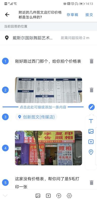 我在