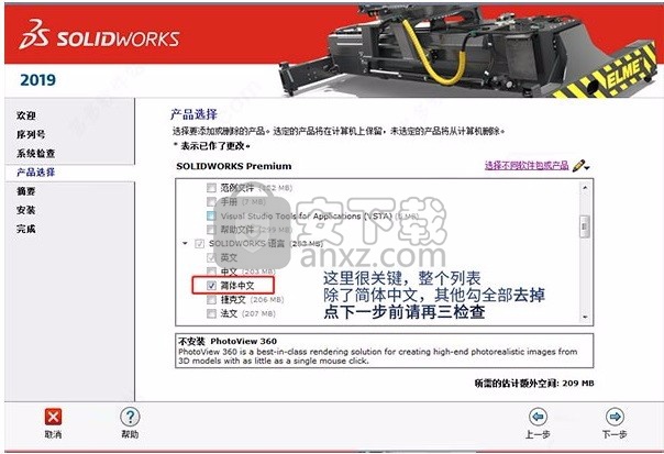 solidworks2019极速翱翔精简版