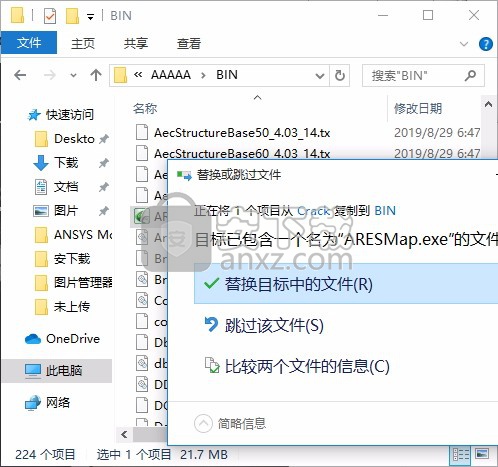 ARES Map 2019.2 SP2