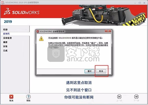 solidworks2019极速翱翔精简版