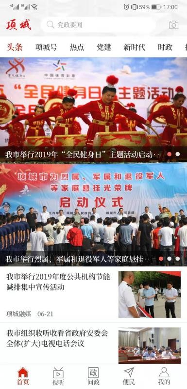 云上项城