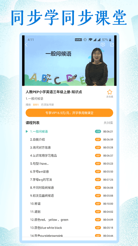 小学英语