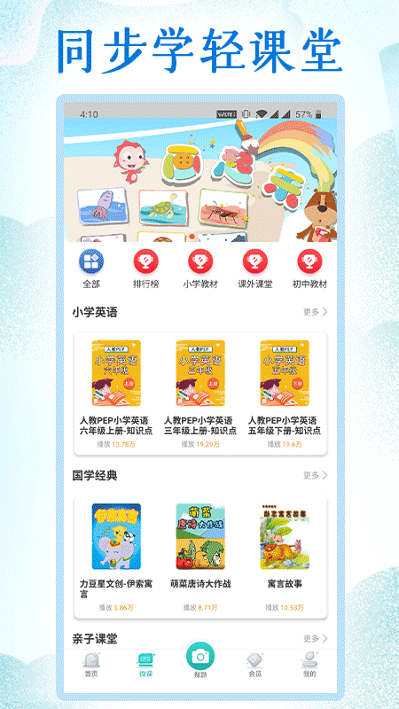 小学英语