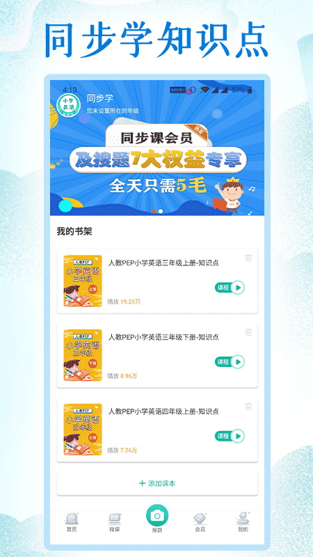 小学英语