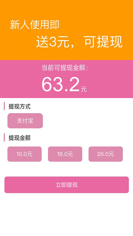 逗逗赚