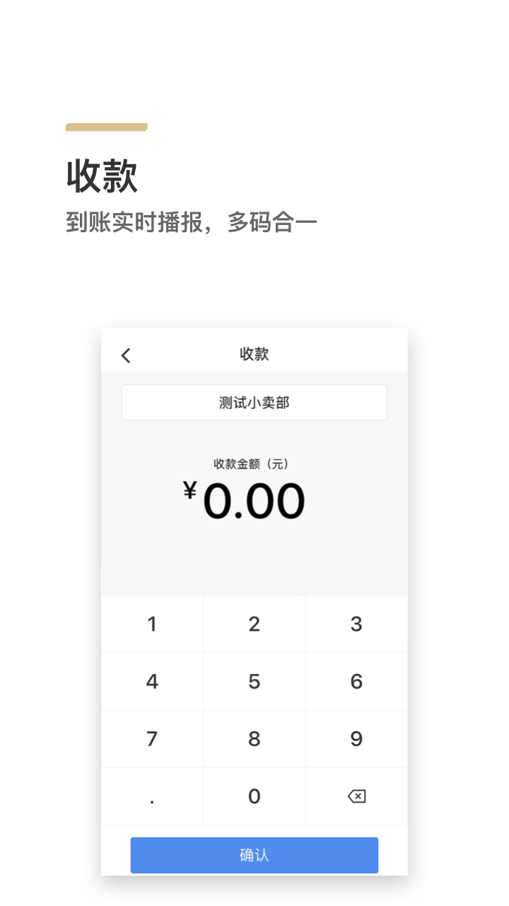 来来闪付
