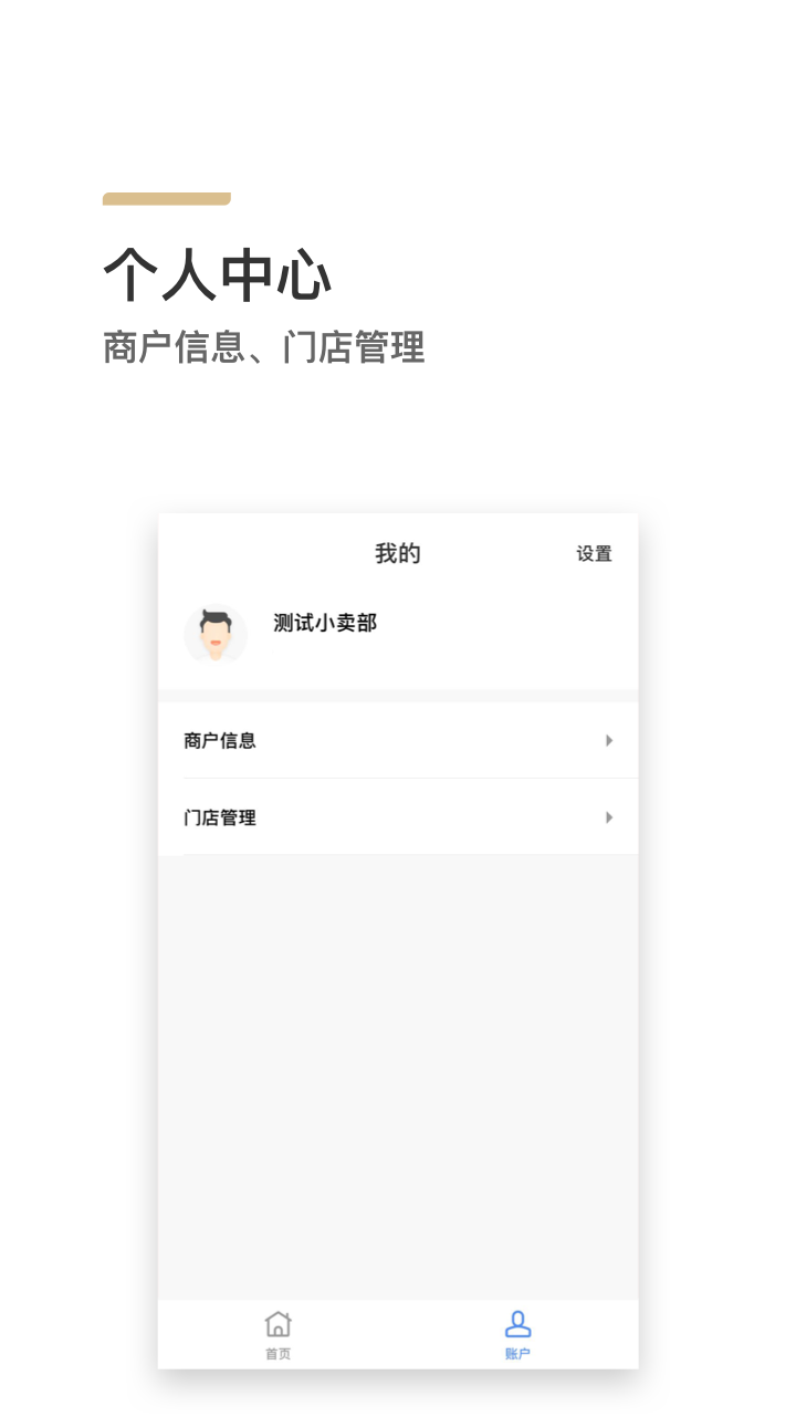 来来闪付