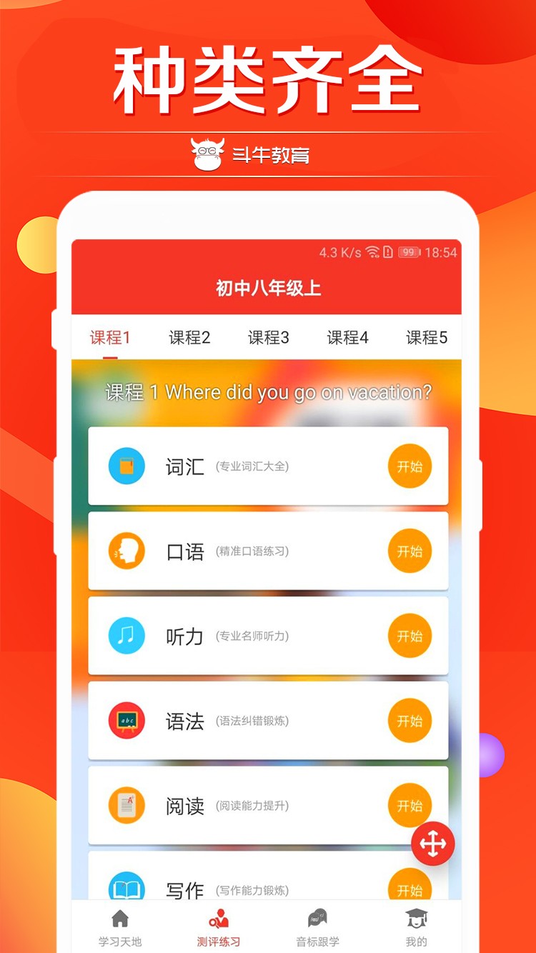天牛宝