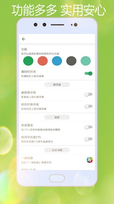 手机清理卫士