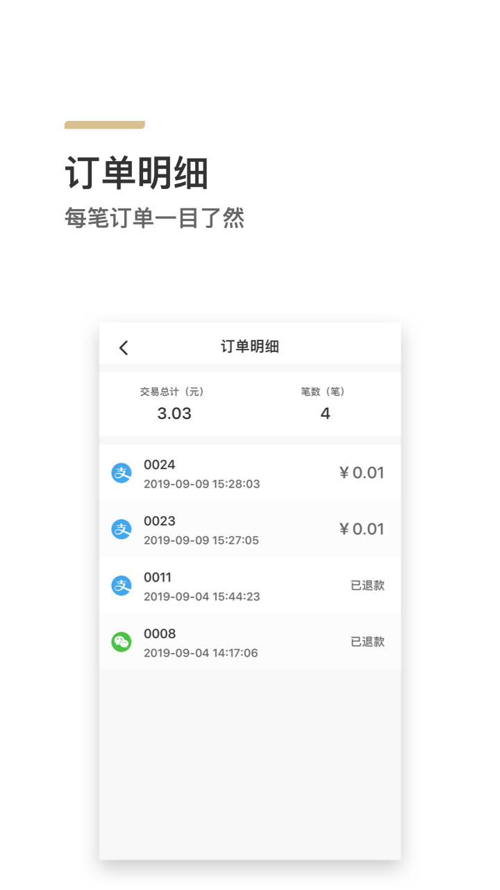来来闪付