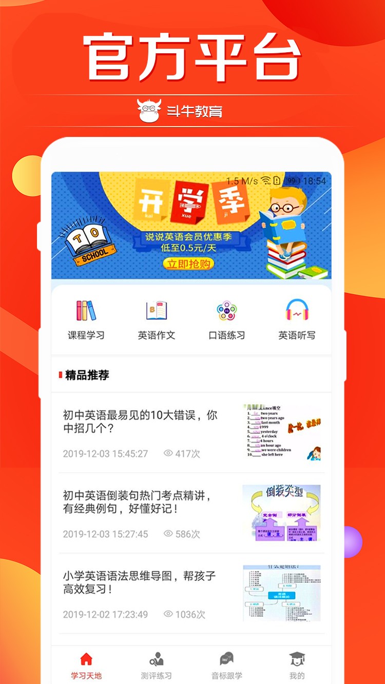 天牛宝