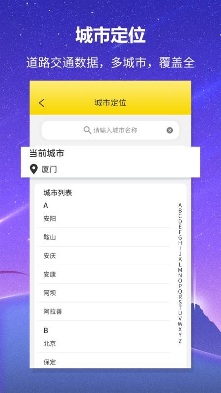 口袋公交(2)