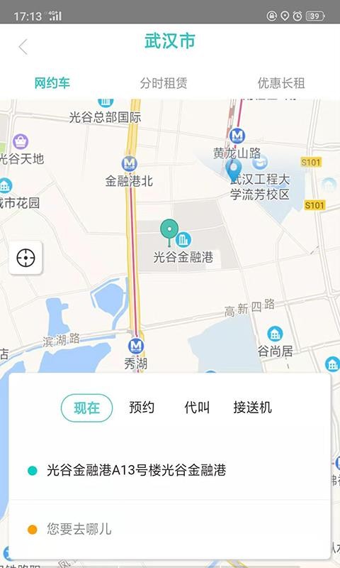 e约车(1)