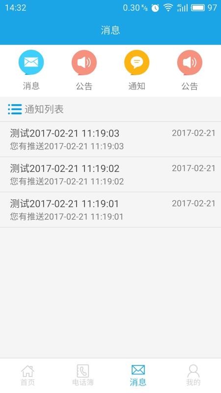 驾考之星
