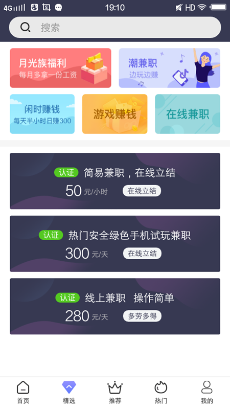 彩虹兼职