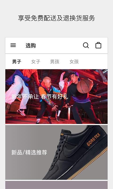 Nike
