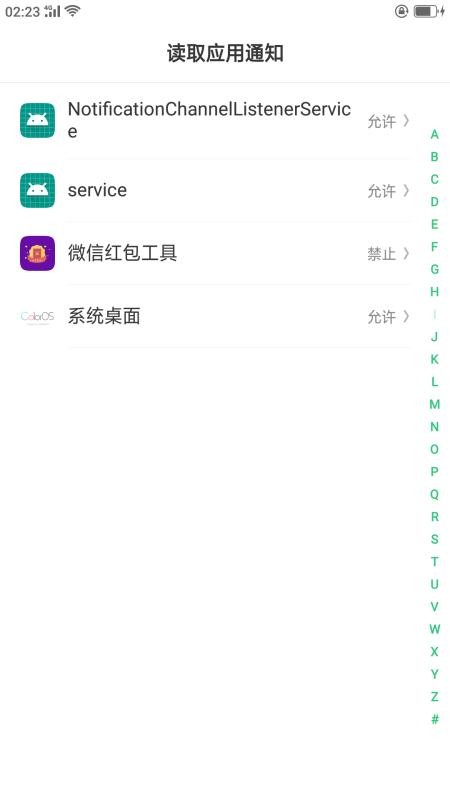 欢乐抢红包