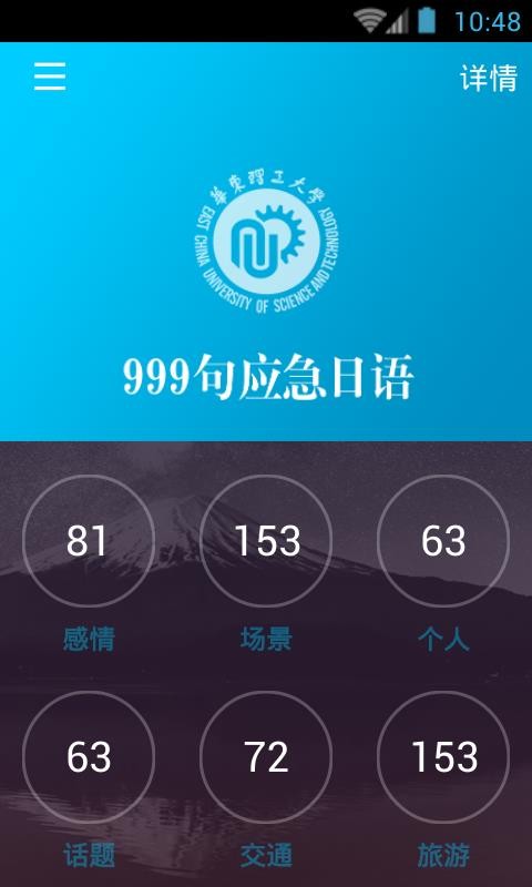 日语口语999句(1)