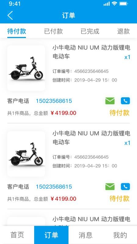 电小伙