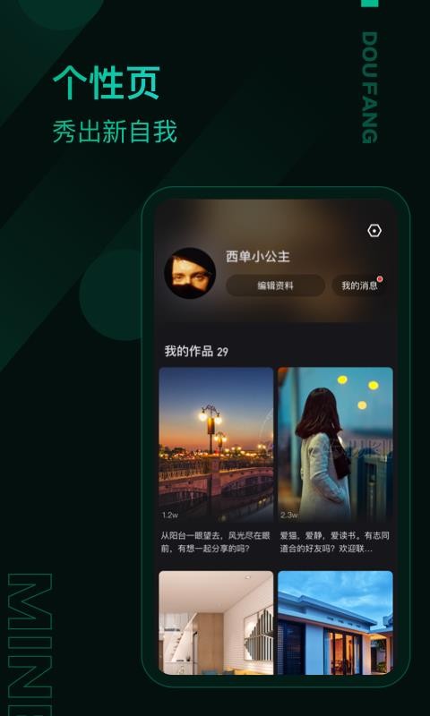 抖房