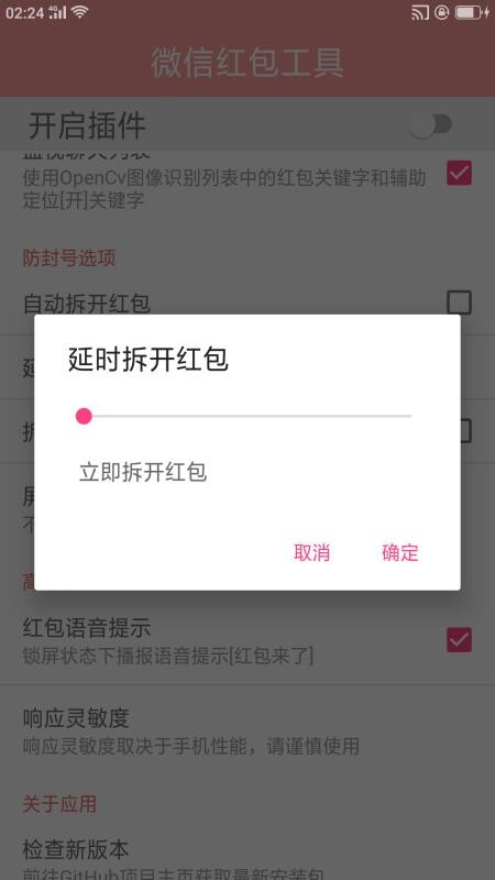 欢乐抢红包