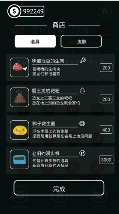 吱吱煎蛋公司