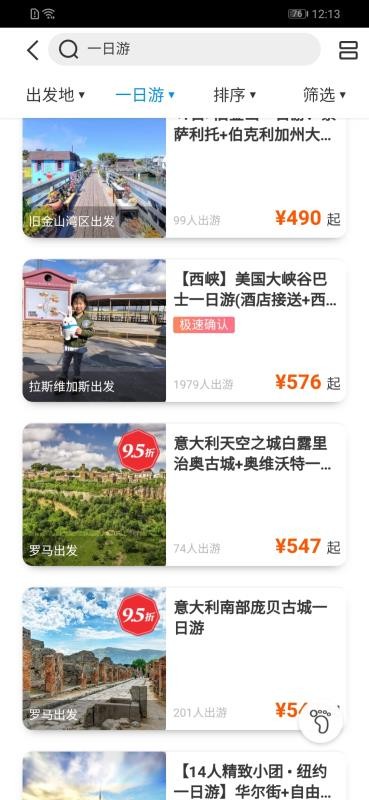 金花游