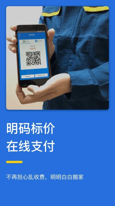 蓝犀牛搬家