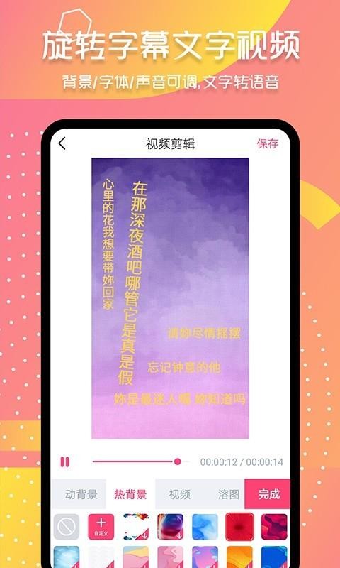 字说视频字幕动画