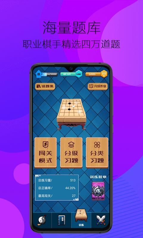 佩棋围棋