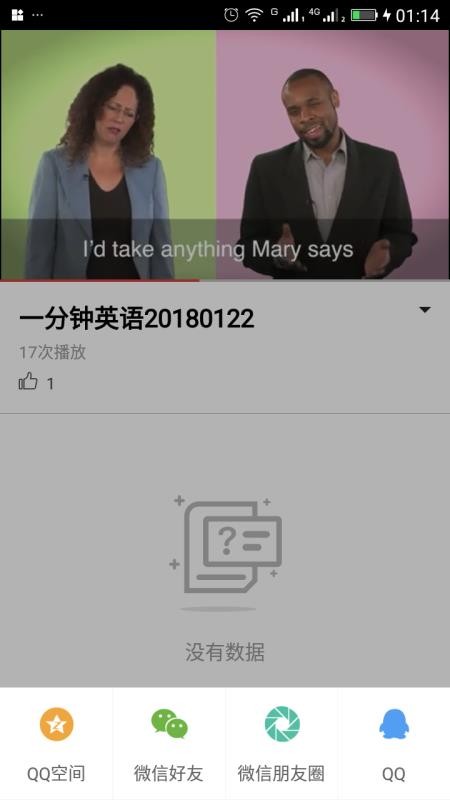 英语口语听说练