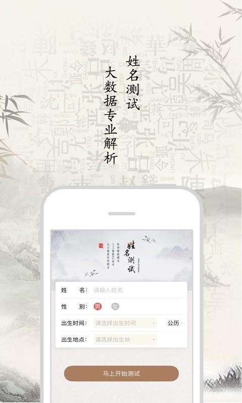 好名字