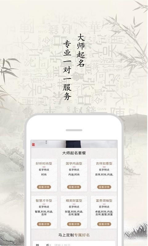 好名字