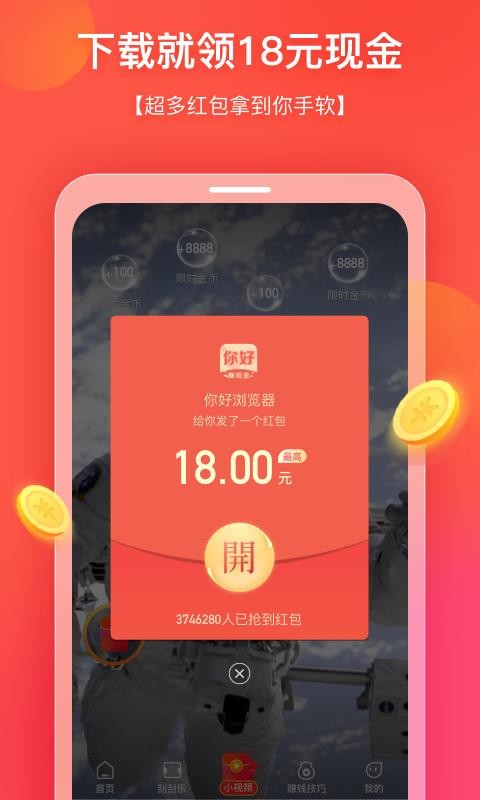 你好浏览器
