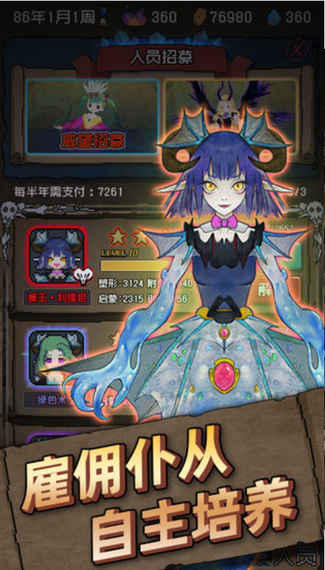 怪兽星球