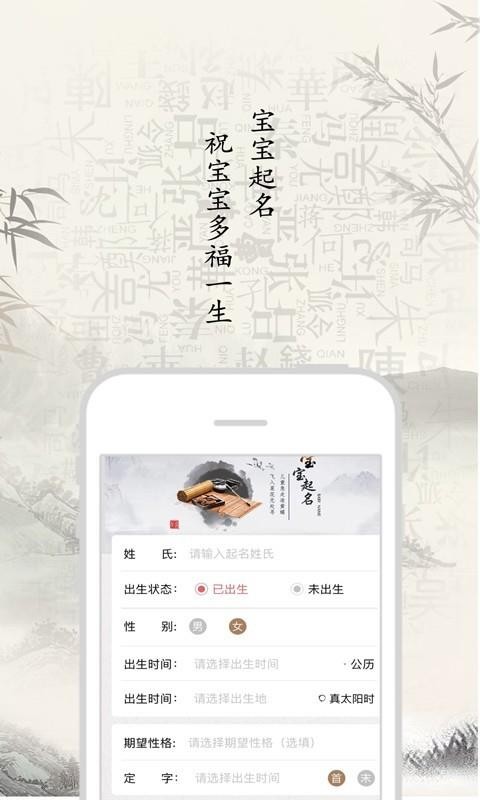 好名字