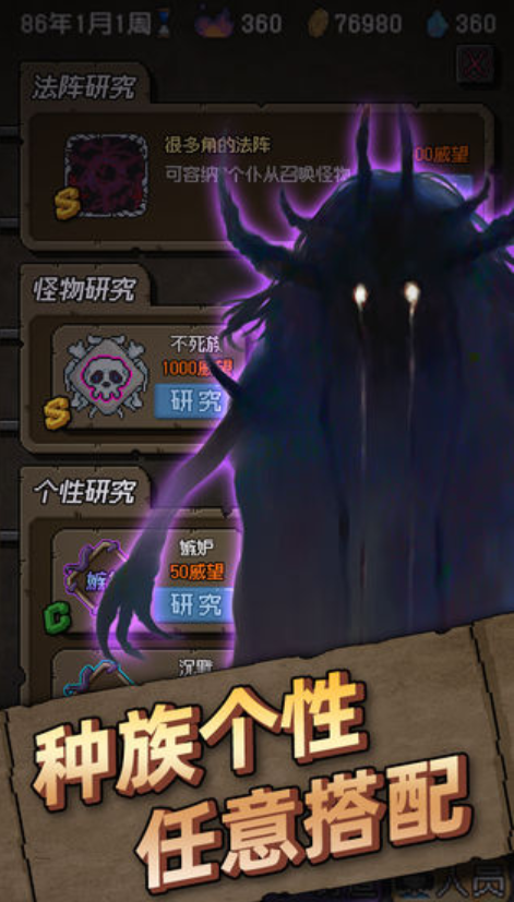 怪兽星球