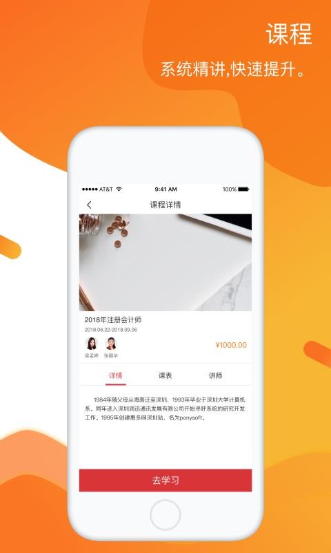 华图军考王