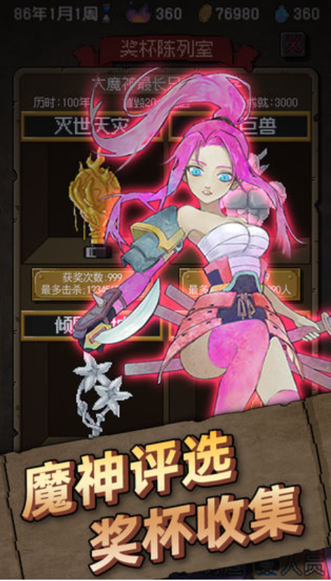 怪兽星球