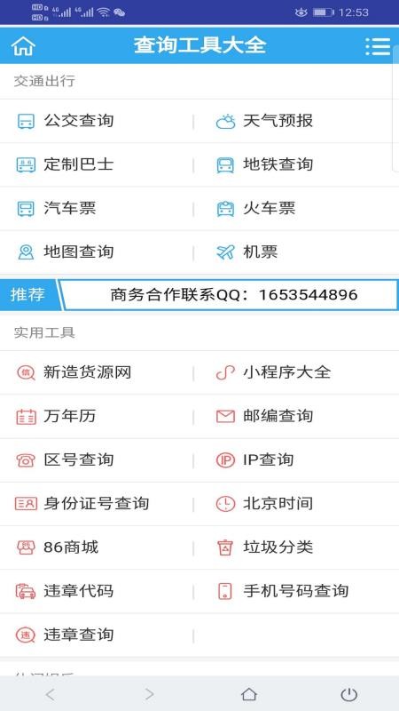 猪悠悠浏览器